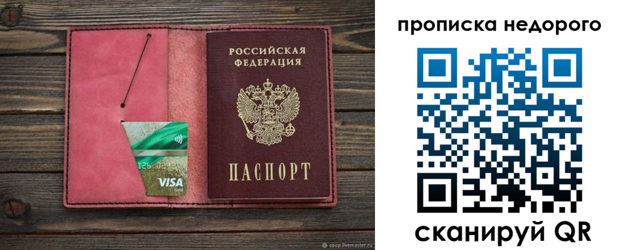 прописка для школы в Удмуртии