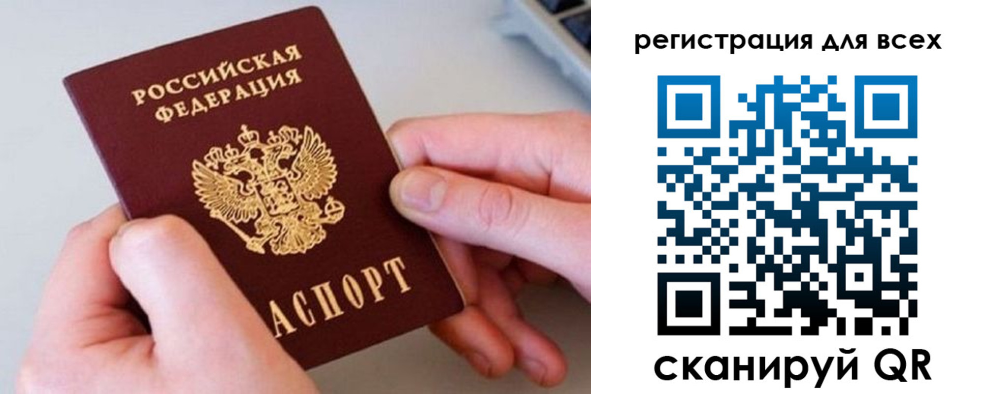 временная регистрация в квартире в Удмуртии